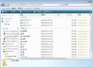 ファイル名がグループ化