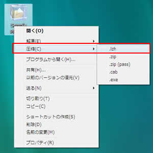 右クリックし、「圧縮」を選ぶ