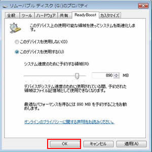 プロパティ画面を閉じる